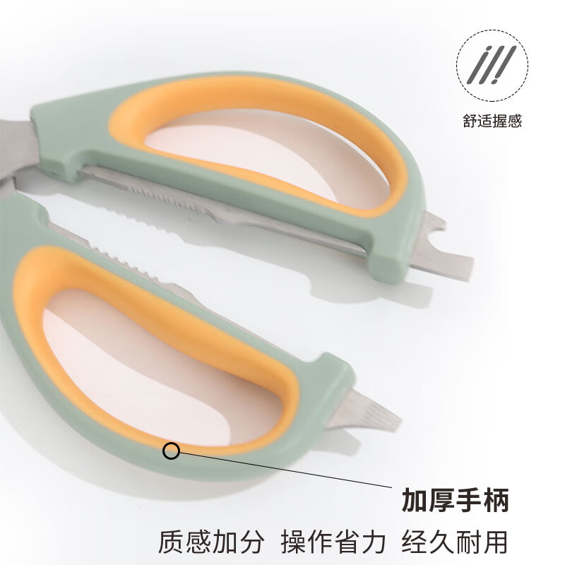 康巴赫厨房剪刀不锈钢食物剪子烤肉剪刀多功能家用剪刀KH-GQK01高清大图