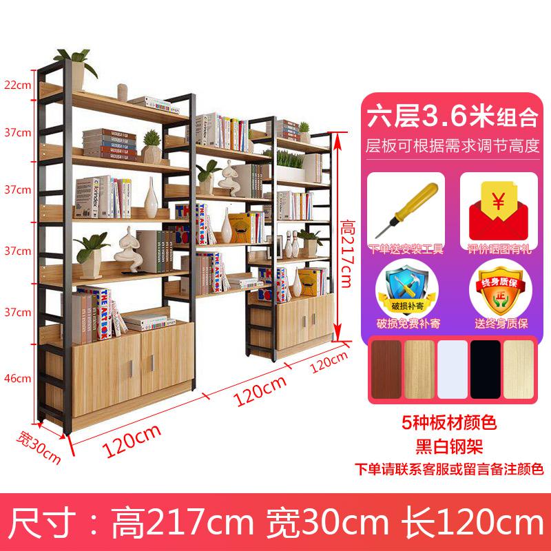 货架展示架化妆品展示柜护肤品院陈列钢木超市母婴店产品货柜 6层3.6米长带柜子组合