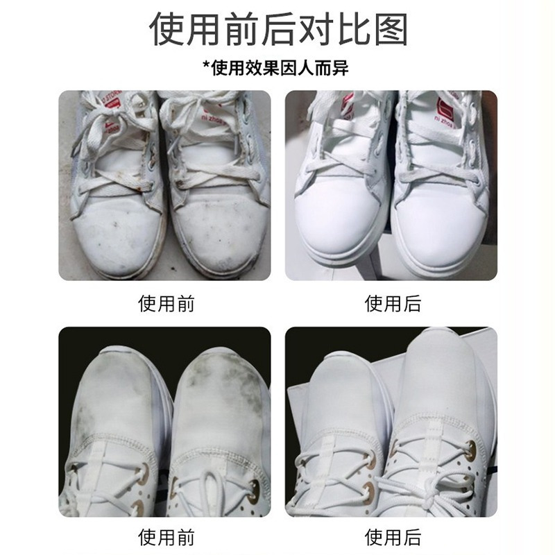 多功能小白鞋清洁膏清洗剂去污增白去黄洗鞋擦鞋去氧化刷鞋神器