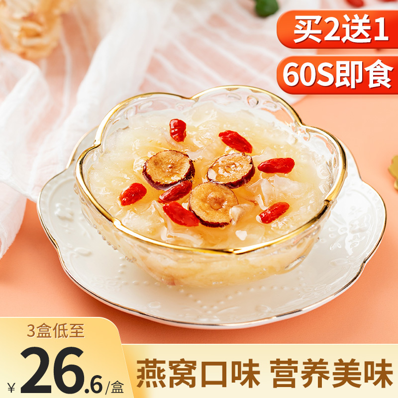塔木金冻干益生菌火龙果银耳羹即食冲泡红枣口味免煮代餐早餐速食