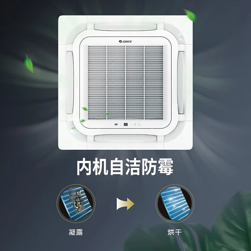 格力 KF-72TW/(72350)NhCaf-3一价全包(包20米铜管)中央空调 天花机 3匹3级定频单冷 家用