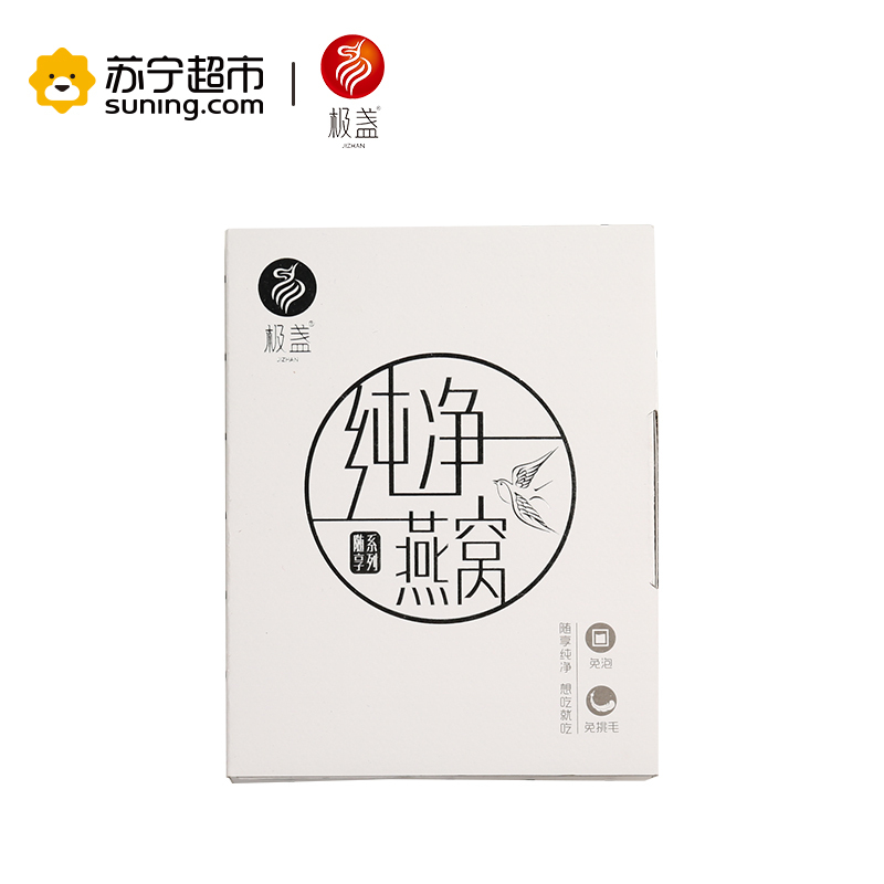 极盏纯净燕窝 印尼进口金丝燕溯源白燕窝18克 3克/片 孕妇滋补营养品 免泡发挑毛 开袋即炖