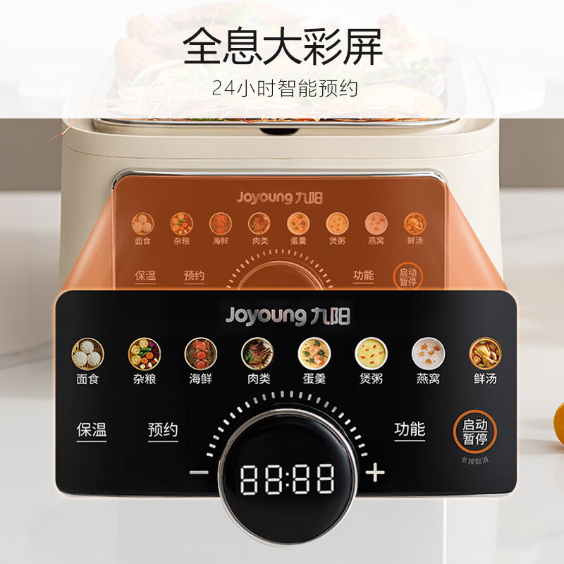 九阳(Joyoung)2100W电蒸锅电煮锅电火锅多功能锅家用蒸包子锅蒸炖锅电热锅双层年货送长辈送老人DZ120HG-G