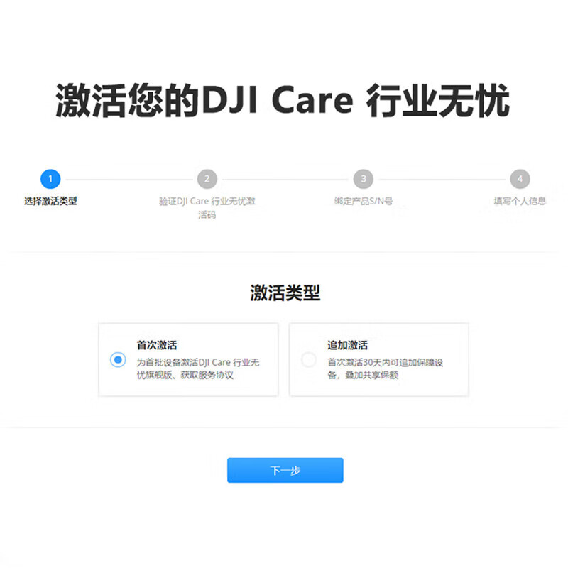 大疆(DJI)CARE 行业无忧旗舰版保险1年[Matrice 4E]无人机保险旗舰险保额内不限次数免费维修置换提货卡高清大图