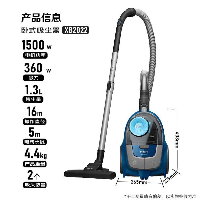 飞利浦(PHILIPS) 卧式吸尘器 家用清洁机 强劲大功率大吸力吸灰吸尘XB2022/81宠物家庭适用图片