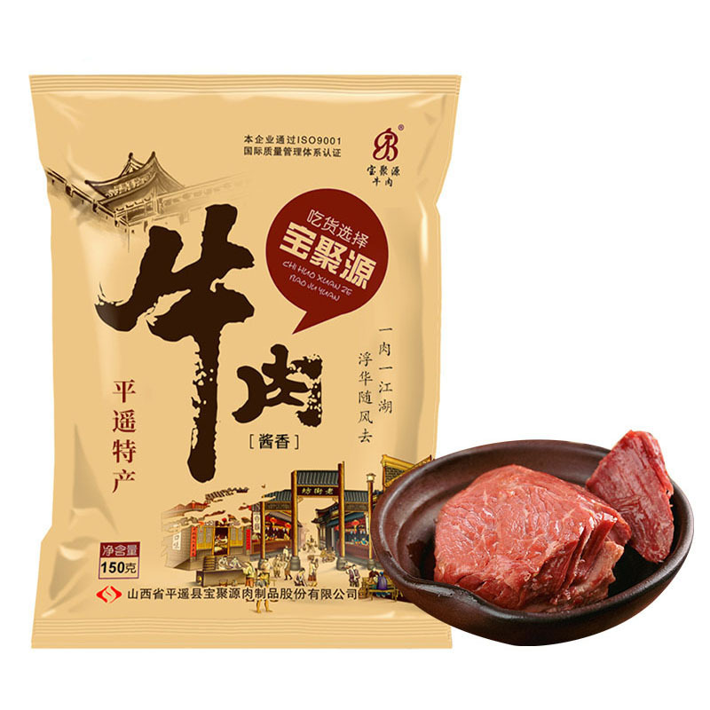 宝聚源酱牛肉150g酱香醇厚古法匠心卤制B-0006高清大图