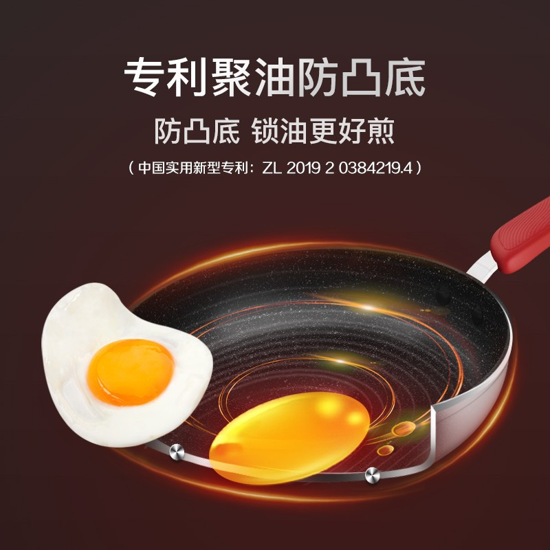 苏泊尔 PJ28W8 火红点聚油煎锅.星星石系列 平底锅不粘锅 28CM 电磁炉燃气通用