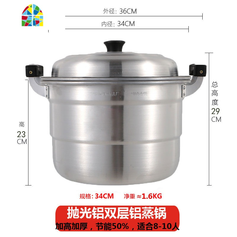 特厚老式铝蒸锅家用加厚大容量汤锅大锅吕锅商用特大号烧水锅 FENGHOU 34CM特特厚抛光铝锅+2蒸片