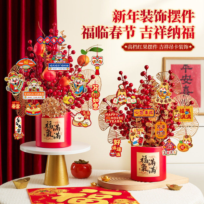 2026马年桌面摆件装饰品过年客厅氛围布置新年发财果福桶春节年味 福气桶中号高清大图