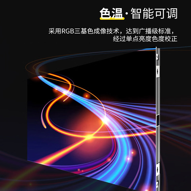 京东方(BOE)COB LED小间距显示屏高清大图