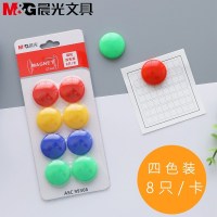 (DT)晨光(M&G) ASC99366 8只/卡 10卡/盒 四色装磁粒 (计价单位:盒)