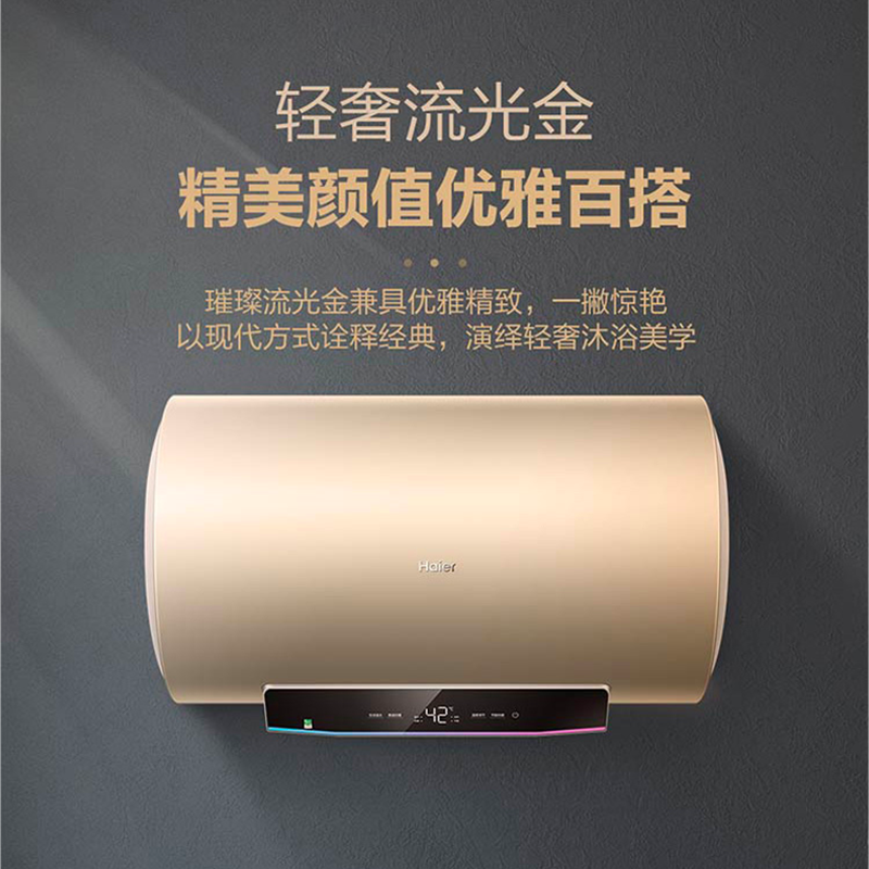 Haier/海尔电热水器60升家用储水式3000W速热一级能效高温抑菌预约洗浴中温保温安全防电墙 EC6001-PC7