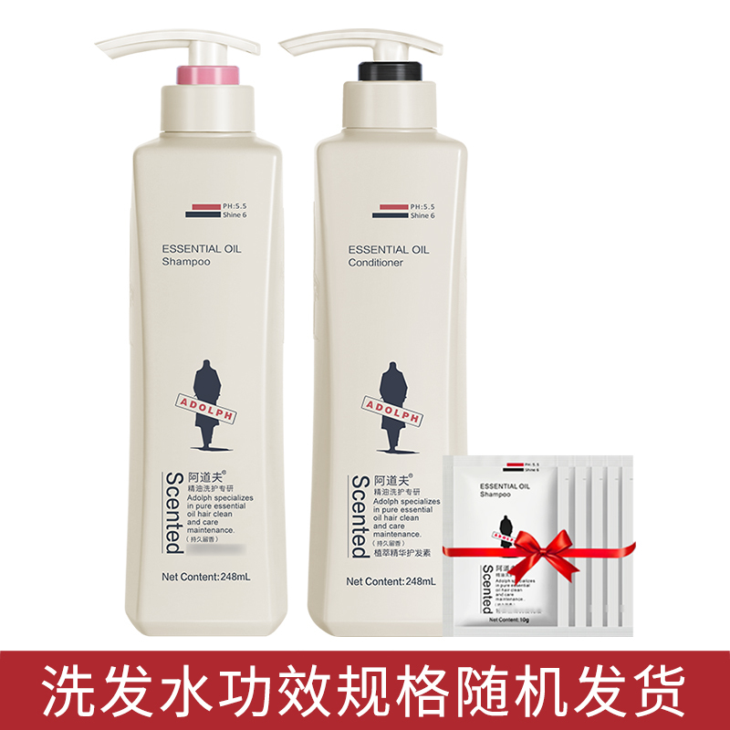 阿道夫洗发护发套装 滋润修护洗发水248ml+护发素248ml赠体验装