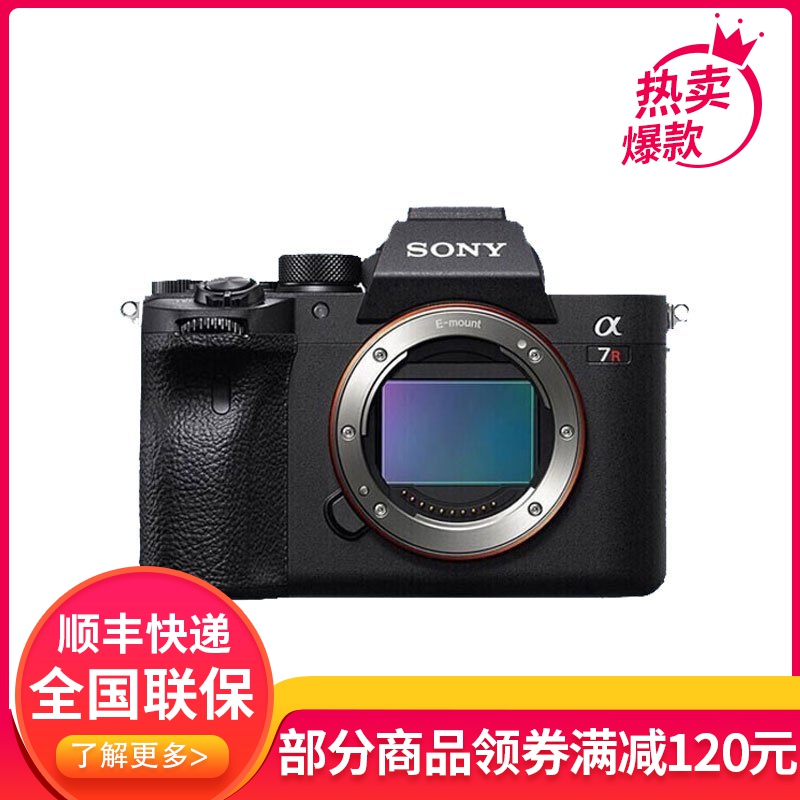 索尼(SONY)Alpha7RM4 A7R4/A7R4A ILCE-7RM4A全画幅微单照相机 A7R4A单机身