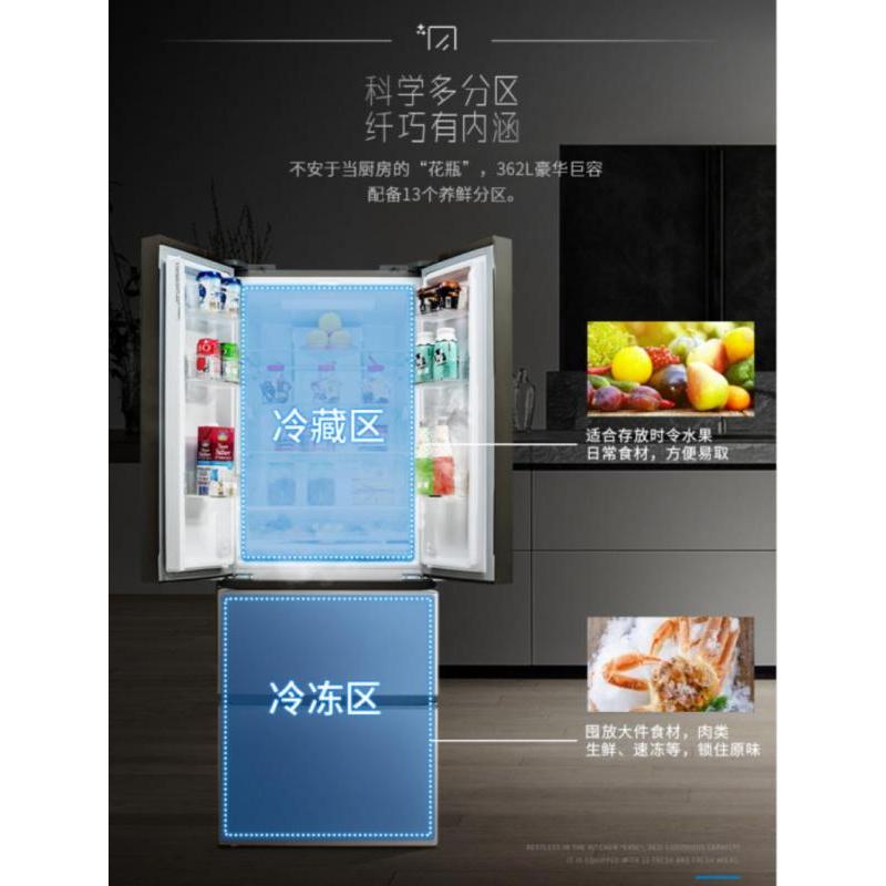 长虹（CHANGHONG）360多门冰箱