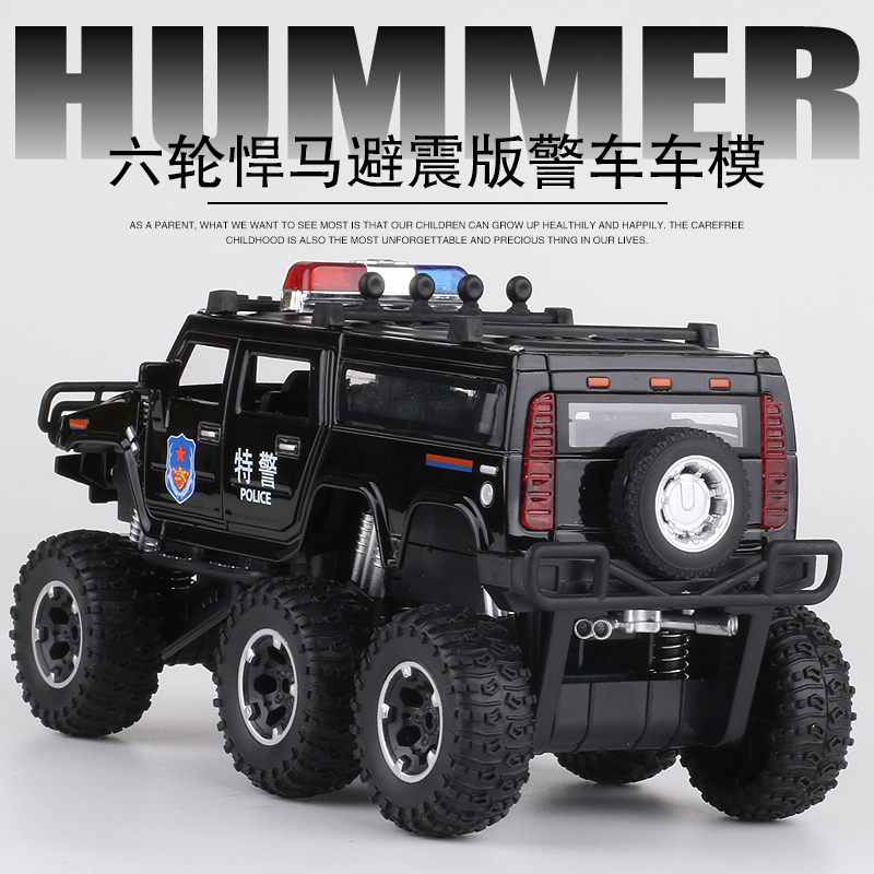 仿真悍马合金车模公安车警车大轮越野汽车模型摆件男孩儿童玩具车高清大图