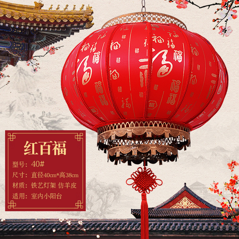 羊皮挂饰节庆吊顶灯笼圆40CM【红百福】不转