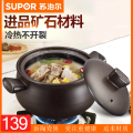 新品苏泊尔（SUPOR）砂锅新陶瓷煲TB25A1（浅汤煲）_ME8