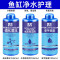 水族鱼缸净水剂鱼塘水观赏鱼水质清澈澄清清澈剂清水用清洁净水王