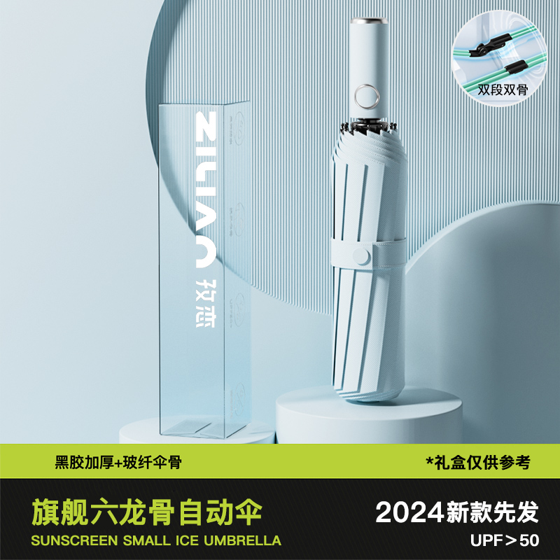 自动伞025 全自动【浅海蓝】尊贵116骨优质伞骨/抗风加固