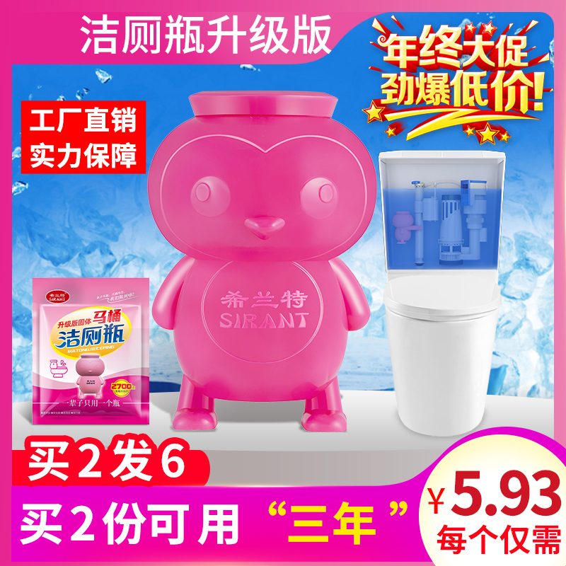 洁厕灵蓝泡泡厕所清洁剂洁厕宝家用神器清香型球块马桶除臭去异味