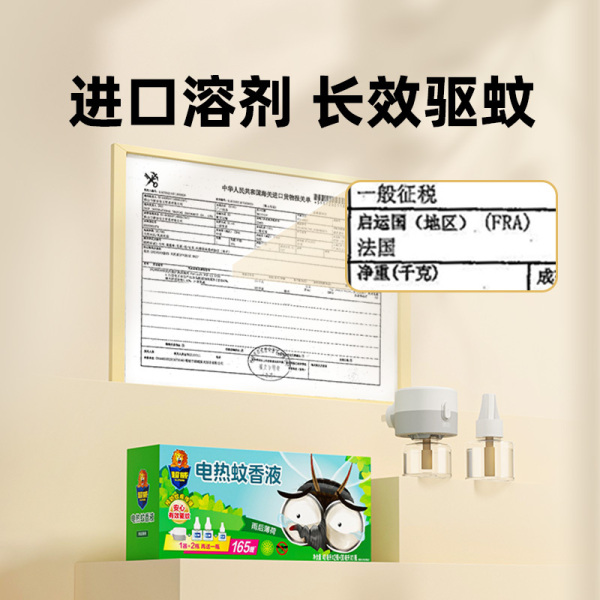 超威电热蚊香液3瓶送加热器 可用165晚 电蚊香驱蚊液 植物驱蚊不含避蚊胺 图片 3