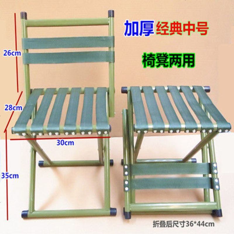 便捷式实用折叠凳军工加厚马扎成人钓鱼靠背椅子矮凳子儿童换鞋凳 经典铆钉中号靠背