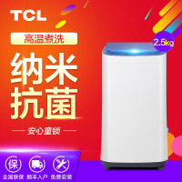 TCL 2.5公斤 全自动波轮 母婴洗 内衣洗 迷你洗衣机（梦幻紫）XQBM25-Q3SR