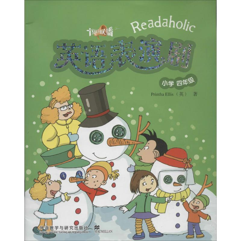 【M】悦读联播英语表演剧-9787513543439