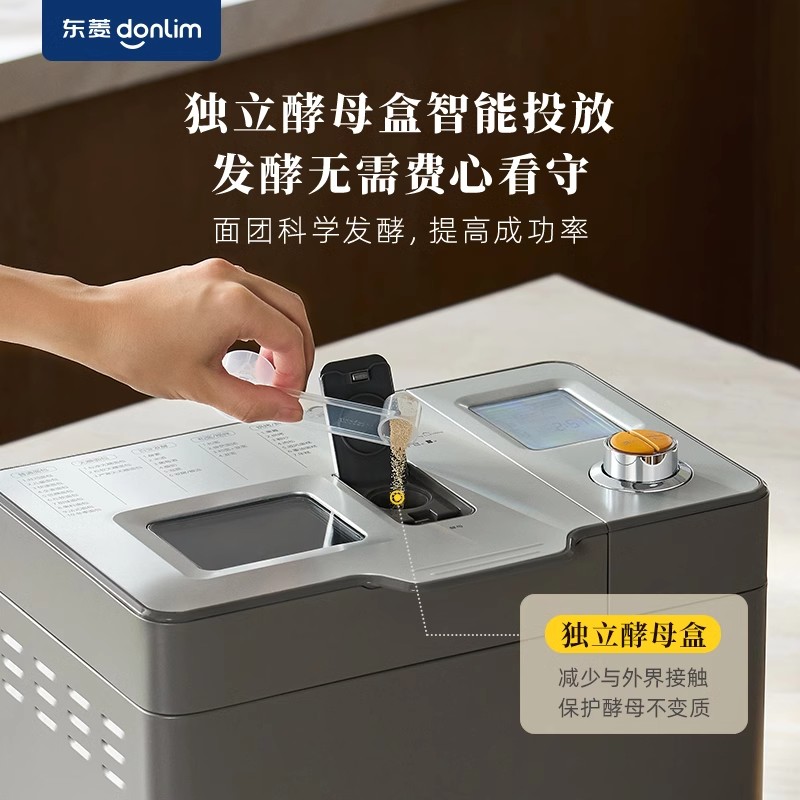 东菱新款DL-1352面包机家用全自动小型早餐机和面机多功能馒头机高清大图
