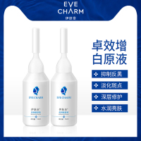 伊肤泉传明酸原液15ml*2提亮肤色改善暗黄精华液项目3天后可用
