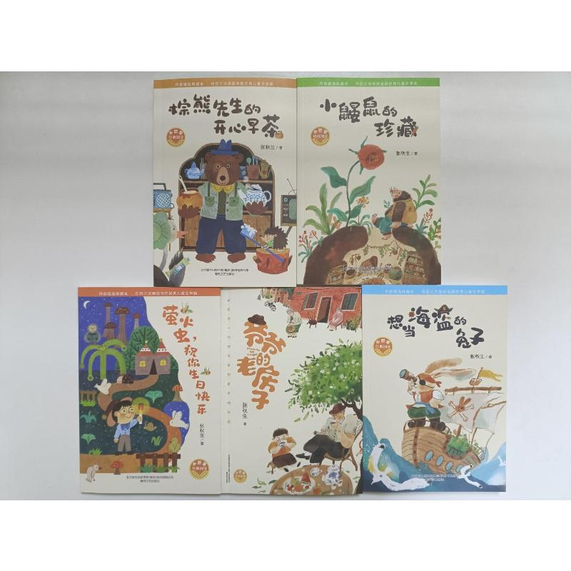 醉染图书小巴掌经典阅读5册2200432000521高清大图