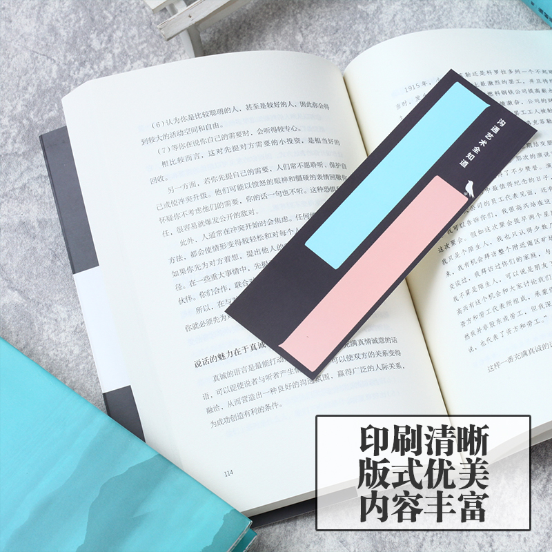 [正版]抖音同款全5册跟任何人都能聊得来沟通艺术全知道 口才智慧人际交往与人说话交朋友说话之道不会说话你就输了技巧沟通高清大图