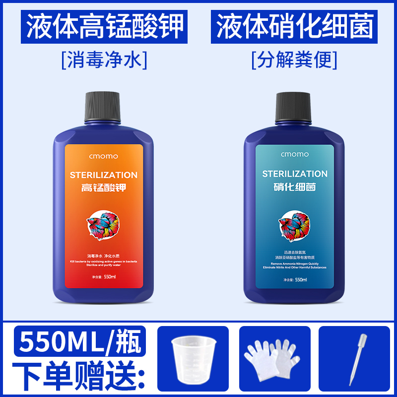 硝化细菌鱼缸用净水剂鱼药乌龟水族消化活菌液养鱼净化水质稳定剂