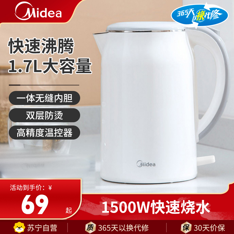 美的(Midea)电水壶SH17M301