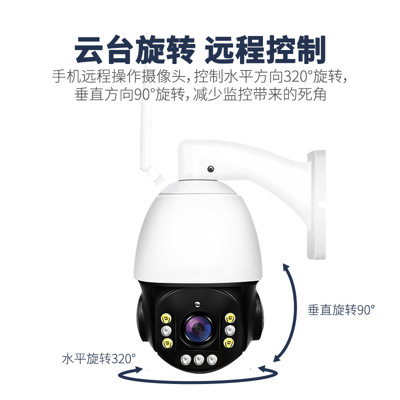 无线wifi球机(64G内存)远程监控器家用室内户外高清夜视防水摄像头