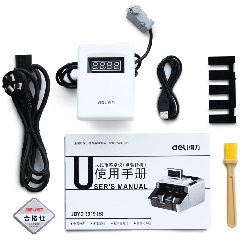 得力3919验钞机银行专用B类点钞机真人语音 USB升级 双驱