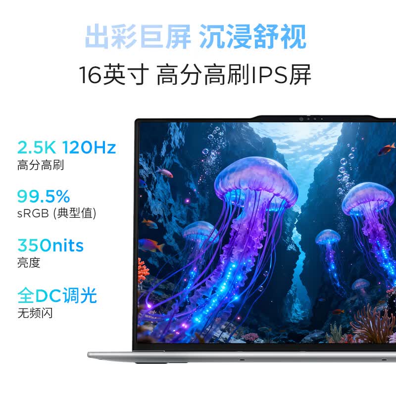 联想笔记本电脑来酷Air16 酷睿Ultra5-226V 16G 512G 2.5K 120Hz 16英寸便携大屏轻薄办公本高清大图