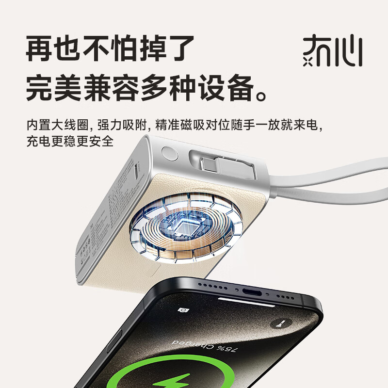 冇心 CP016 CCD三代五合一磁吸充电宝22.5W自带AC插头无线充移动电源适配苹果圣诞节礼物 森林绿高清大图