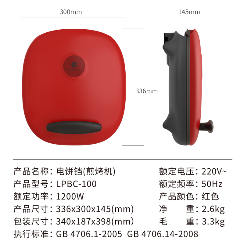 利仁(Liven)电饼铛家用双面加热煎饼烙饼锅煎烤机加深烤盘 电煎锅 红色LPBC-100高清大图