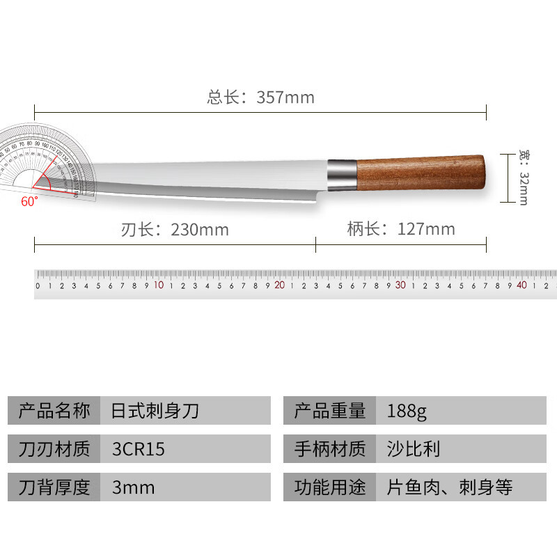 刺身刀三文鱼刀具切鱼生鱼片专用刀日式寿司料理厨师刀切金枪鱼刀7163