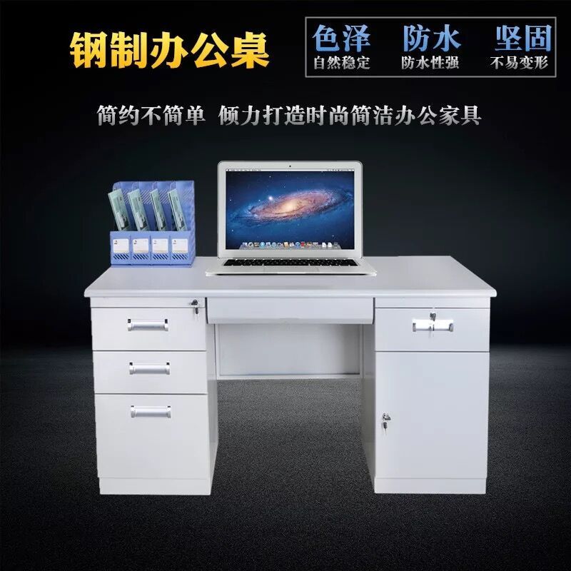 【万保】电脑桌 办公家具 现代简约办公桌 钢制电脑桌 单人职员桌 可定制其他