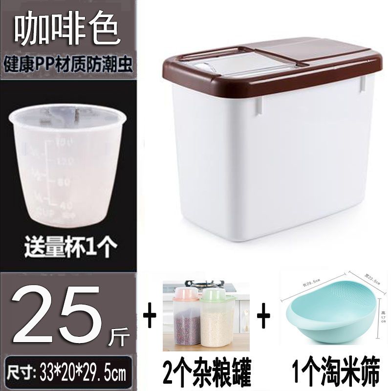 家用装米桶储米箱厨房密封防潮放面粉桶米缸加厚防虫米桶放米箱 咖啡色 *20斤装+量杯*[翻盖式]