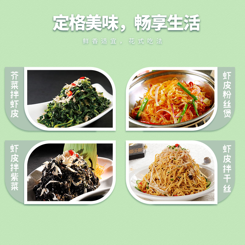 一品爽 淡干虾皮250g 海产干货 淡干虾米 可磨虾皮粉 海鲜煲汤食材海鲜水产干货高清大图