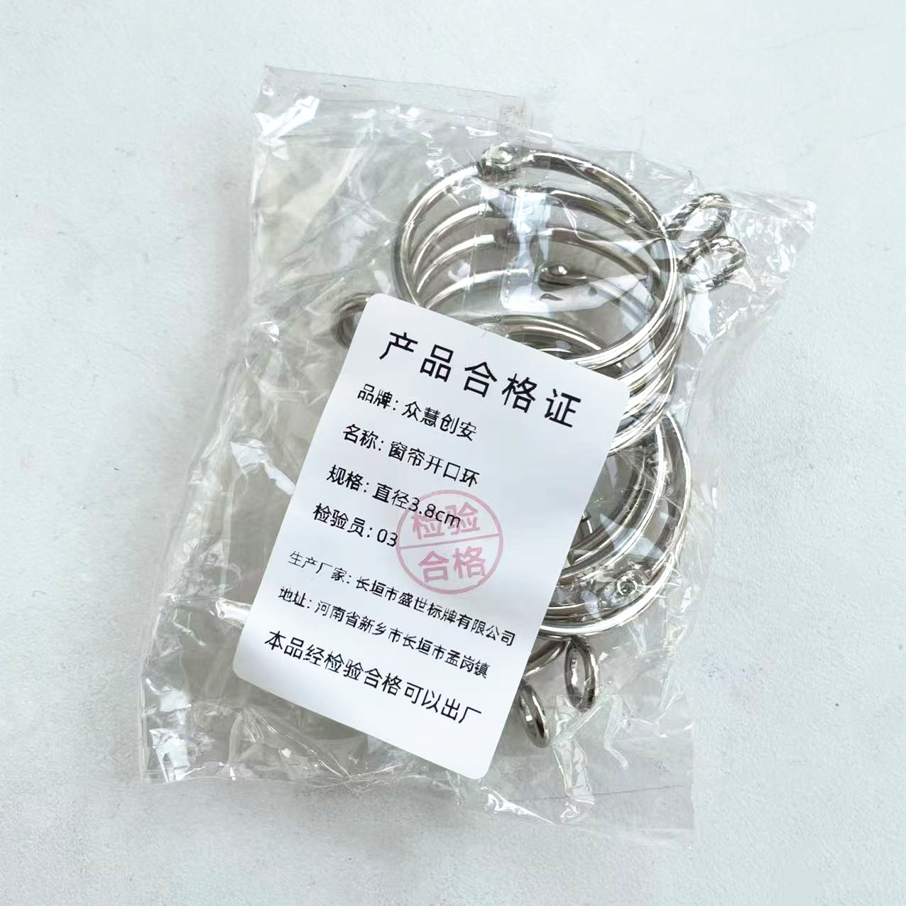 众慧创安 不锈钢窗帘开口环 直径3.8cm 个高清大图