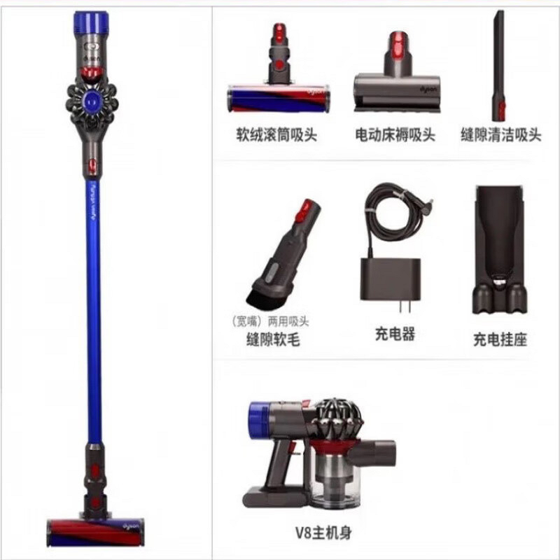 戴森(DYSON) V8 Fluffy Plus 无绳吸尘器4个配件