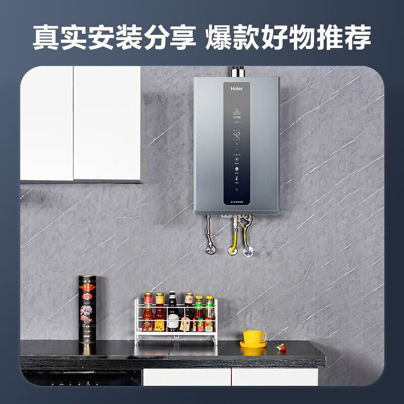 海尔(Haier)燃气热水器[KL3pro]13升家用 水伺服恒温 五段微火 下置风机 密闭稳燃舱 10级防风高清大图