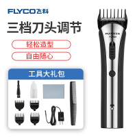 飞科(FLYCO)FC5805电推剪电动成人理发器婴儿童剃头刀电推子