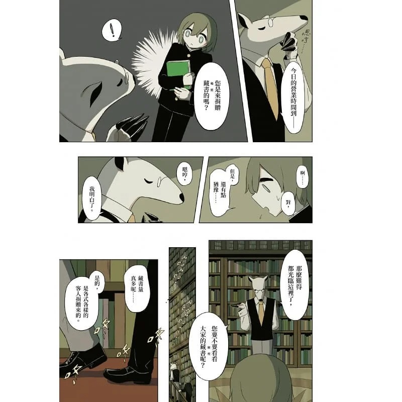 [正版]在途 秘密:秘密收藏家 アボガド6全彩画集 全彩印刷 收录287幅全彩画作 收录未公开短篇漫画 アボガド6作品高清大图