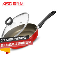 爱仕达(ASD) 26CM平底锅不粘锅煎锅 少油烟可作牛排锅煎蛋锅煎饼锅 电磁炉通用 WG8126E 26cm 合金